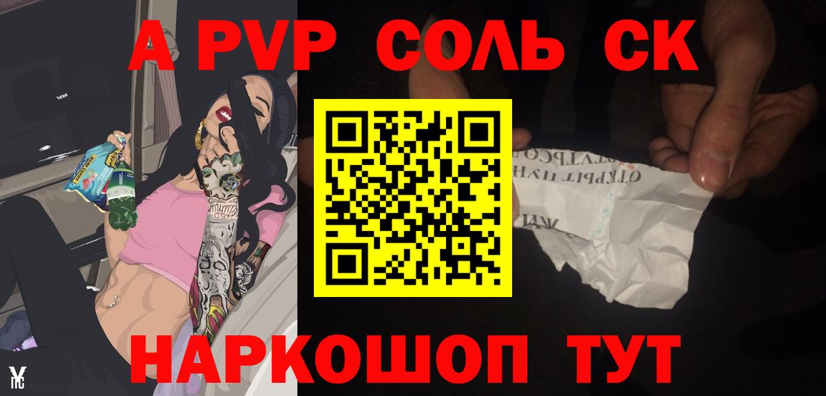 Alpha-PVP крисы CK Елец