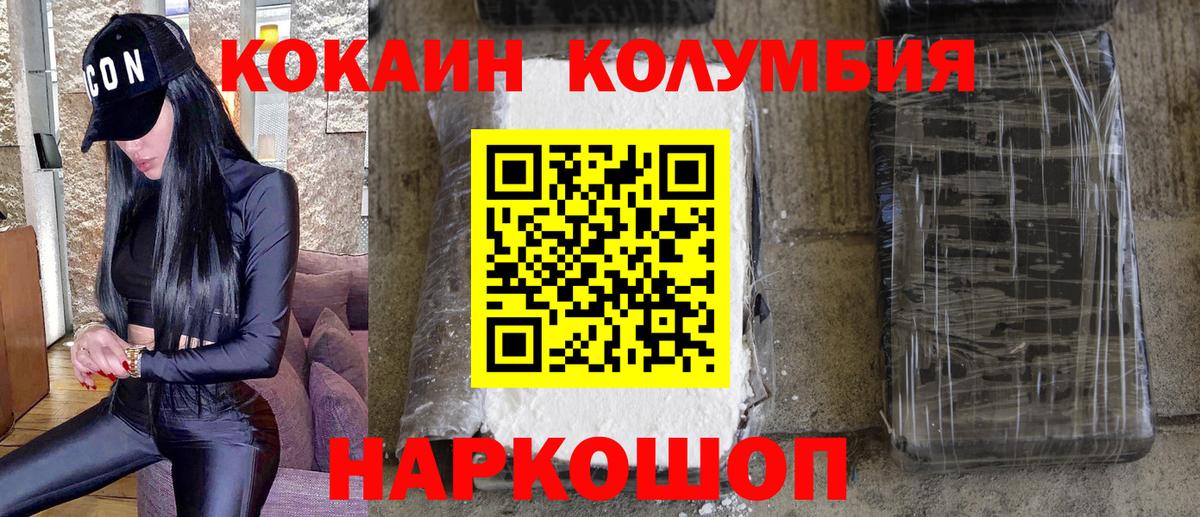 как найти наркотики  COCAIN 97%  Вход с VPN  Кокаин 98%  Елец 
