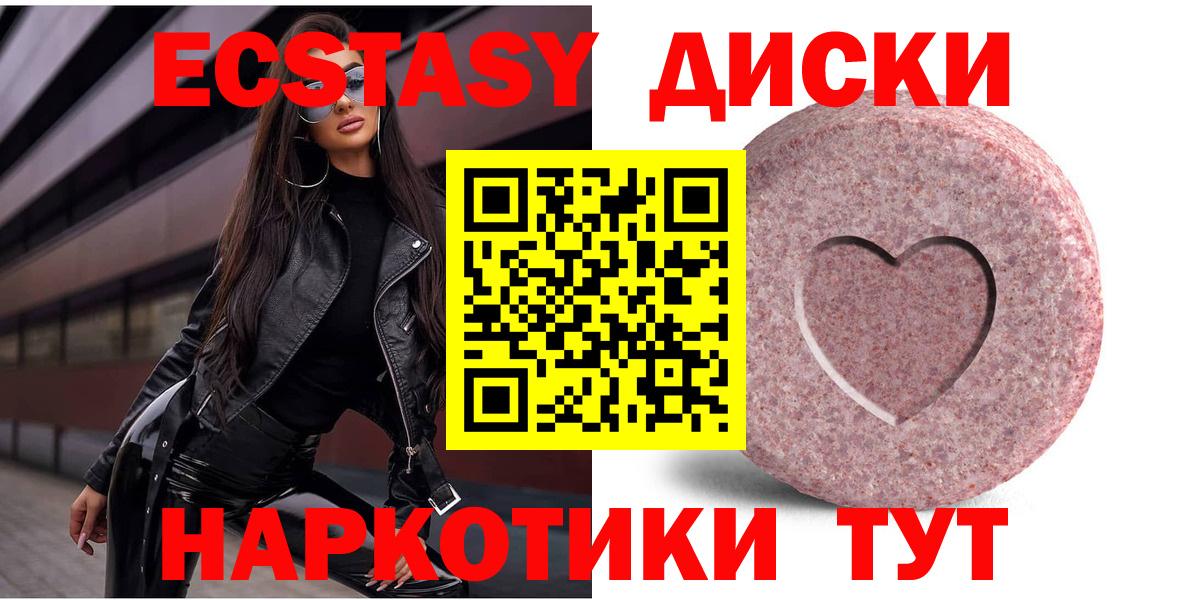 маркетплейс Telegram  Экстази MDMA  Вход с VPN  Елец  Ecstasy 