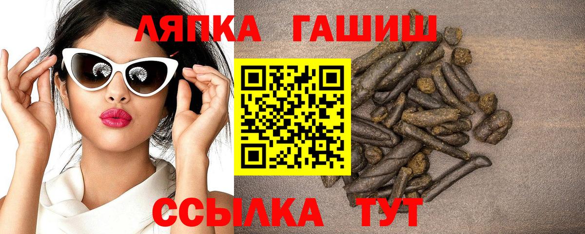 ГАШ Cannabis  Вход с VPN  Елец 