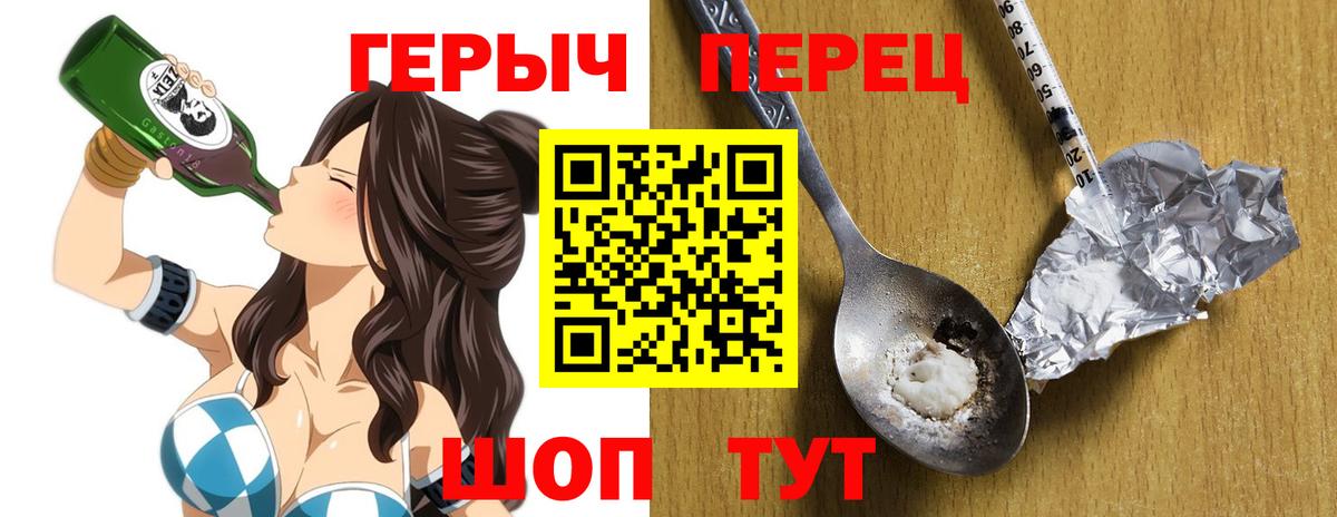 Героин Heroin Елец