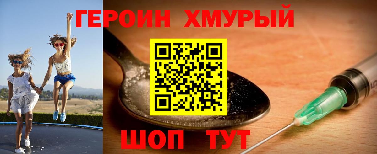 ГЕРОИН  ГЕРОИН VHQ  Вход с VPN  Елец 