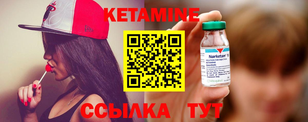 Елец  КЕТАМИН ketamine  КЕТАМИН ketamine  Вход с VPN 