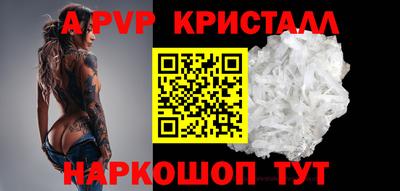 стаф Ливны