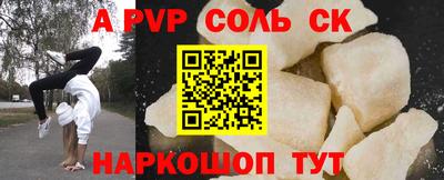 стаф Ливны