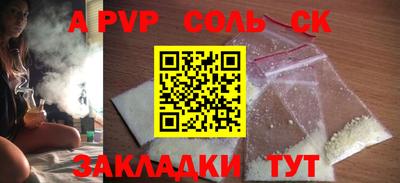 стаф Ливны