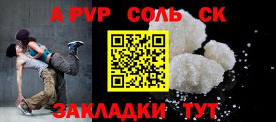 стаф Ливны