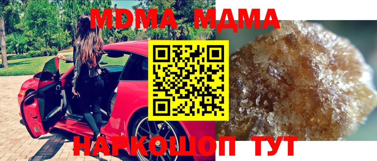 MDMA crystal  Вход с VPN  Елец  MDMA кристаллы 