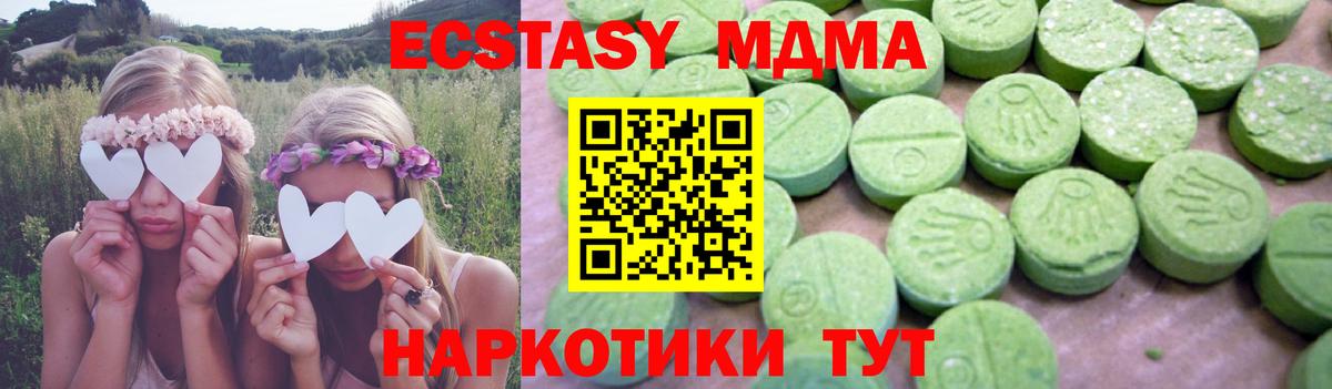MDMA молли Елец