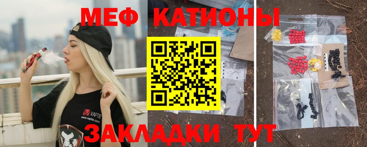 Мефедрон  МЕФ 4 MMC  Вход с VPN  Елец  МЯУ-МЯУ mephedrone 