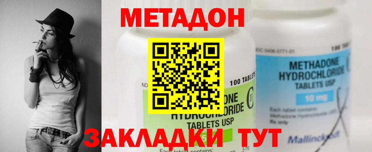 Елец  МЕТАДОН белоснежный  blacksprut tor  Вход с VPN  Метадон белоснежный 