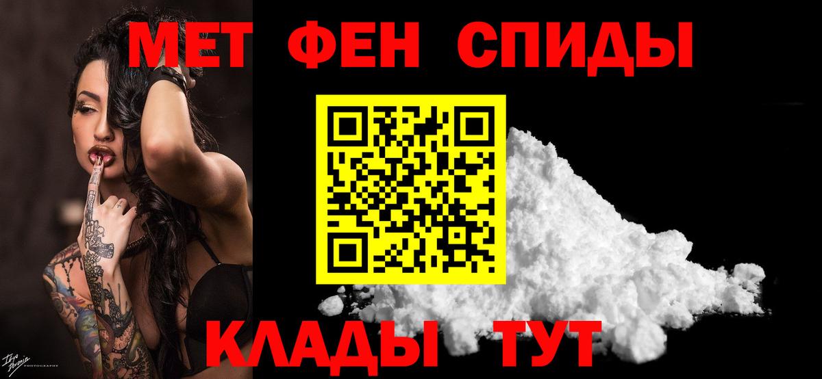 МЕТАМФЕТАМИН Декстрометамфетамин 99.9% Елец